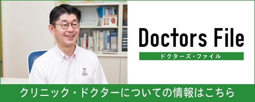 クリニックドクターについての情報はこちら